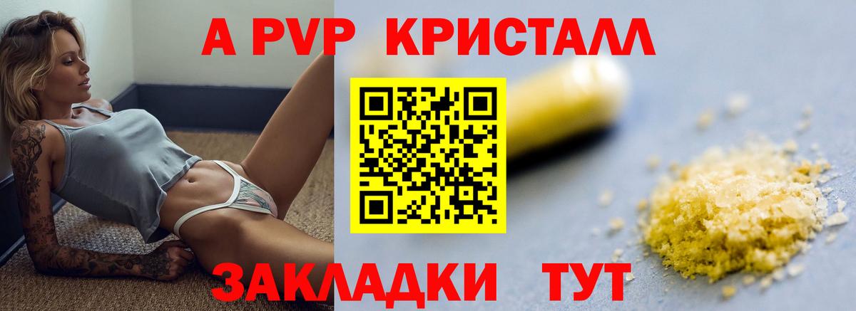 Курск  Alfa_PVP Соль  Альфа ПВП СК КРИС  Alpha-PVP мука  Вход с VPN 