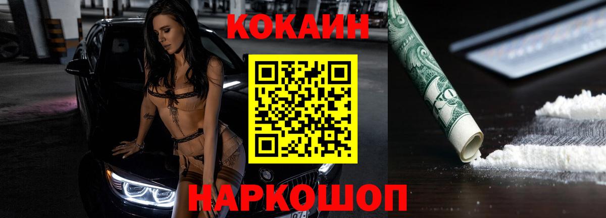 Cocaine Боливия  Вход с VPN  Кокаин  Курск 