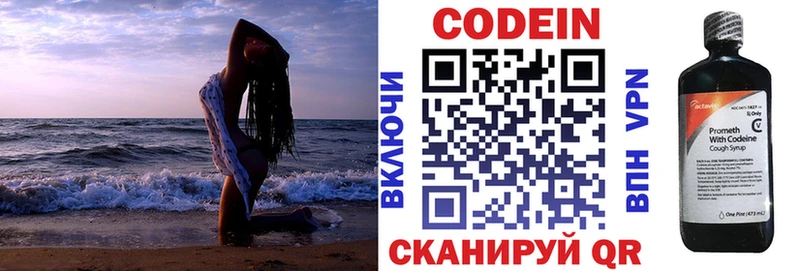 hydra   Курск  Кодеиновый сироп Lean Purple Drank  закладки 