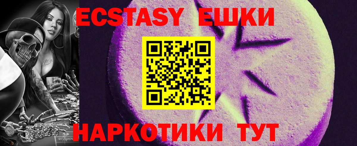 Курск  ЭКСТАЗИ 280мг  как найти наркотики  ЭКСТАЗИ TESLA  Вход с VPN 
