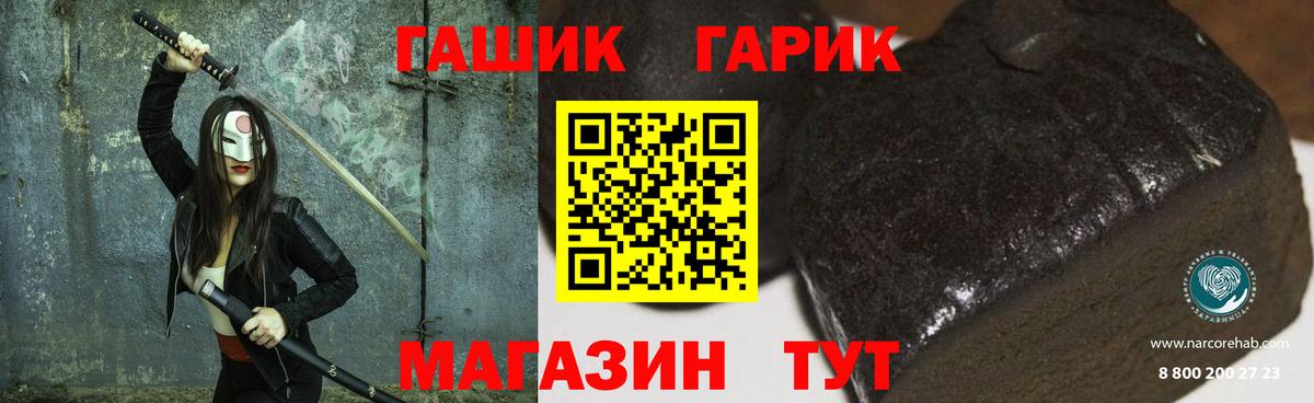 Курск  ГАШИШ  ГАШ убойный  Вход с VPN  Гашиш Cannabis 