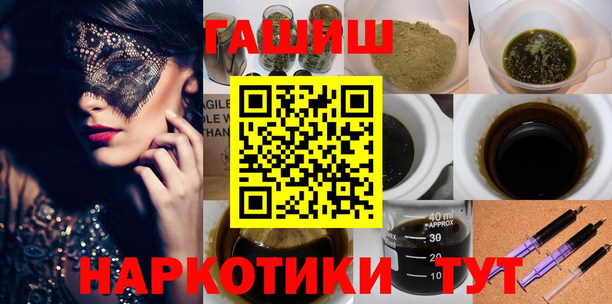 ГАШИШ ice o lator Курск