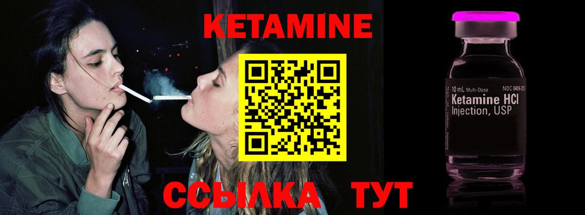 Курск  КЕТАМИН VHQ  omg вход  Вход с VPN 