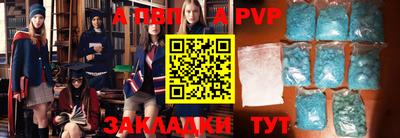 а пвп мука Ангарск