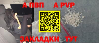 а пвп мука Ангарск