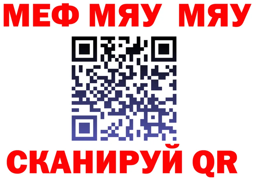 МЯУ-МЯУ VHQ ONION это MEGA Курск