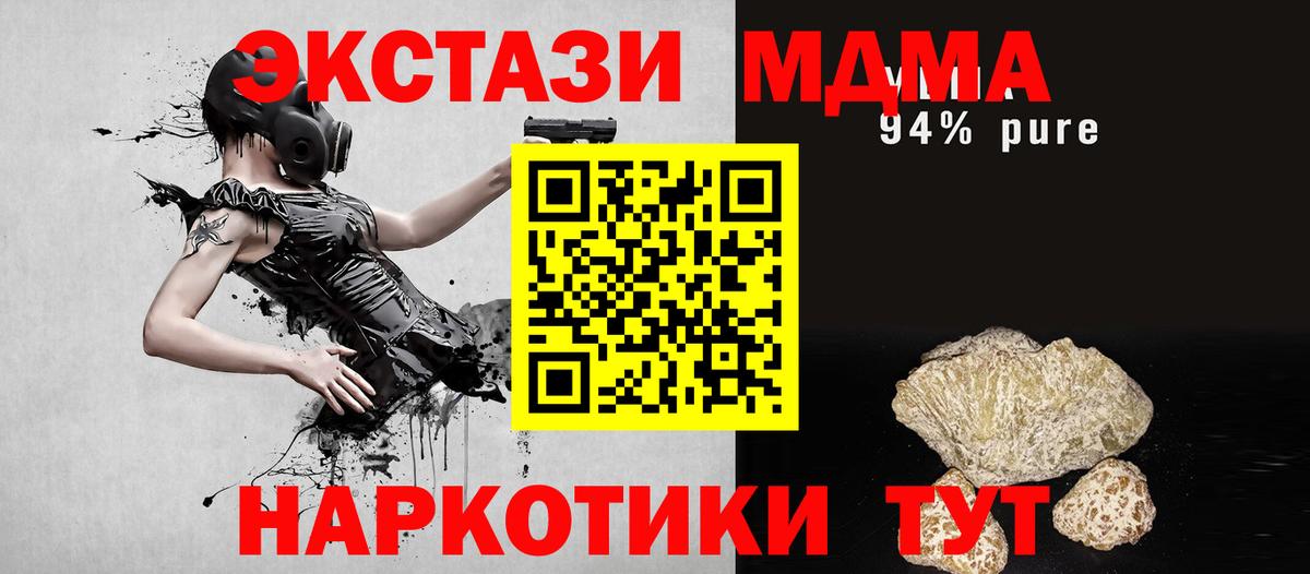 МДМА VHQ  Вход с VPN  Курск  MDMA Molly 