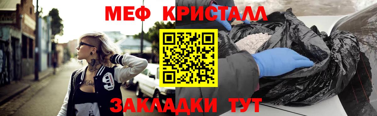 Мефедрон мука  МЕФ  Курск  Вход с VPN 
