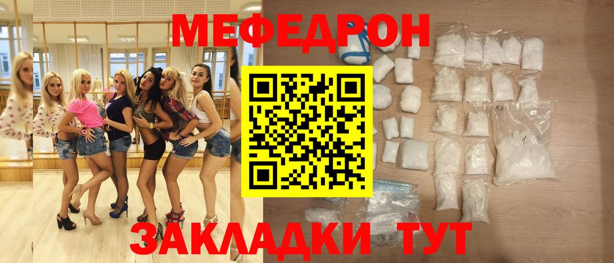 МЕФ  Курск