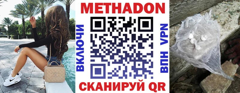 МЕТАДОН белоснежный  darknet клад  Курск 