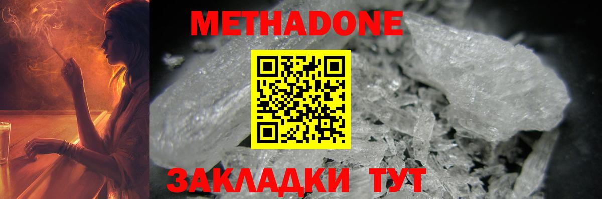 hydra рабочий сайт  Метадон мёд  Курск  Вход с VPN  Метадон кристалл 