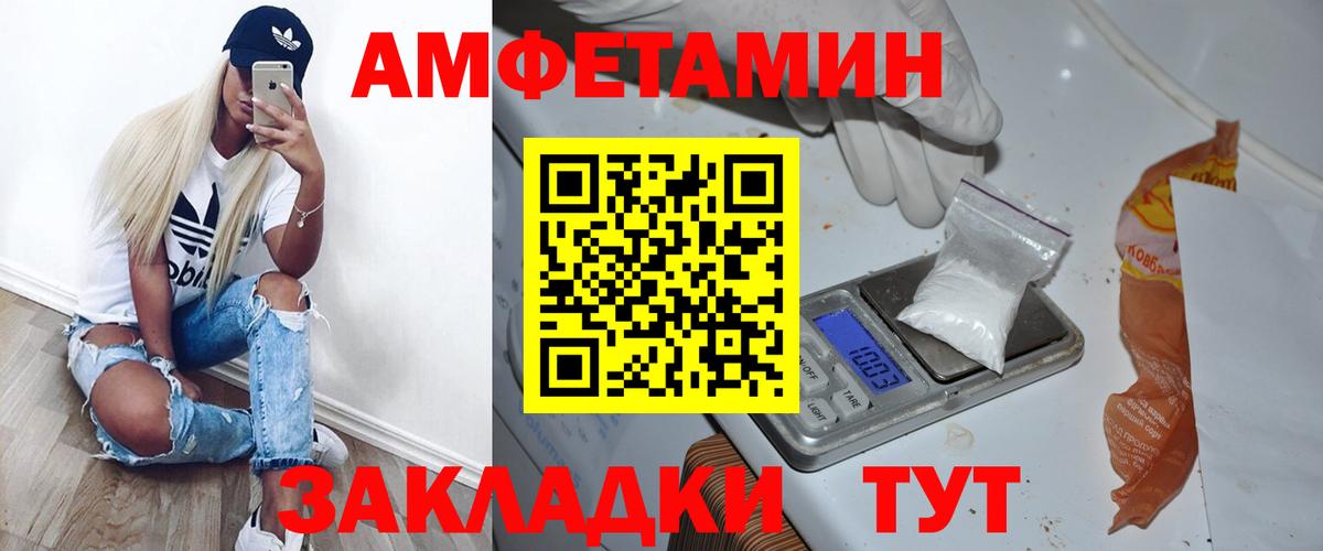 Курск  МЕТАМФЕТАМИН Декстрометамфетамин 99.9%  Вход с VPN 
