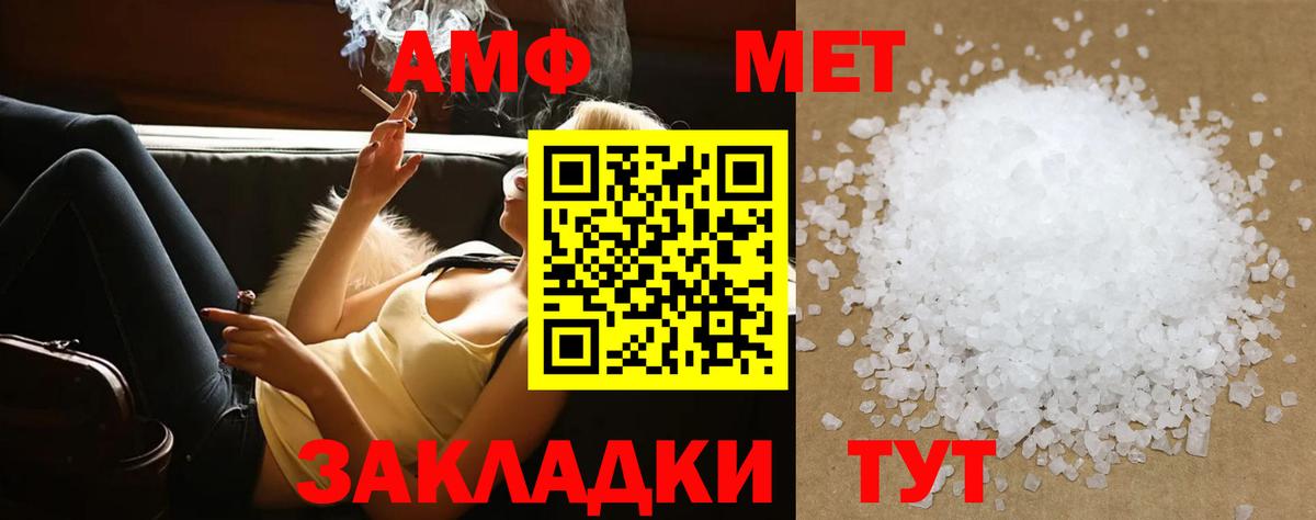 Метамфетамин пудра Курск
