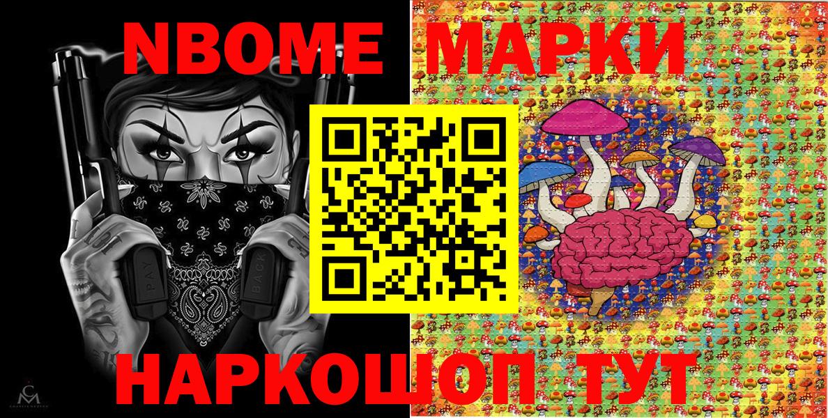 Курск  Наркотические марки 1500мкг  Наркотические марки 1500мкг  Вход с VPN 