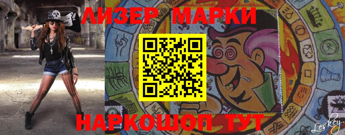 Марки NBOMe 1500мкг Курск