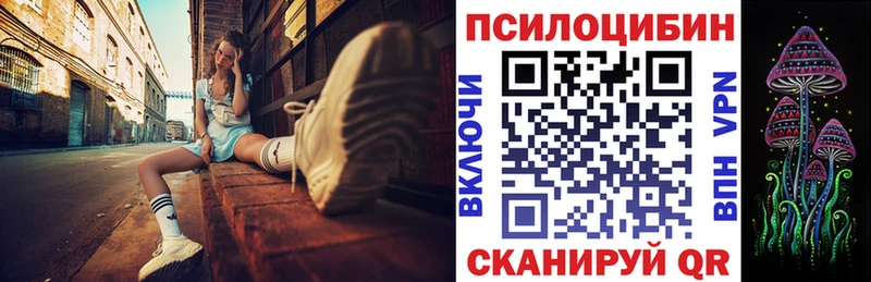 Псилоцибиновые грибы Magic Shrooms  Курск 